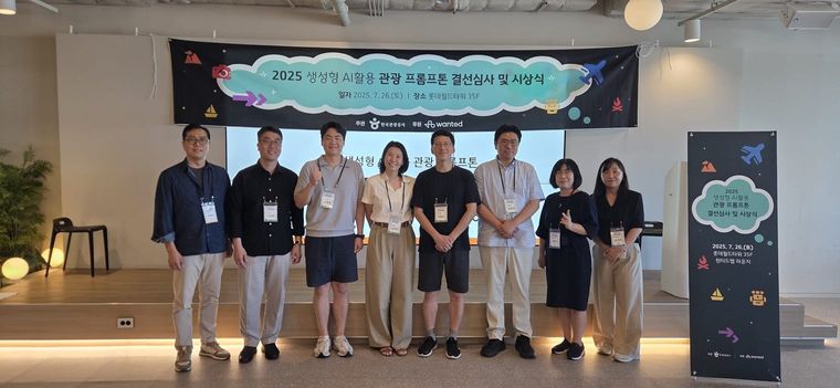 2025 관광 프롬프톤 현장